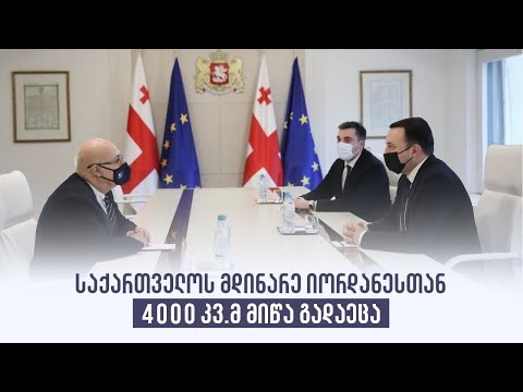 საქართველოს მდინარე იორდანესთან 4000 კვ.მ მიწა გადაეცა